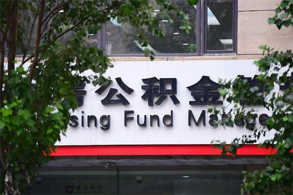 宿州公积金提取流程（公积金提取办理流程）